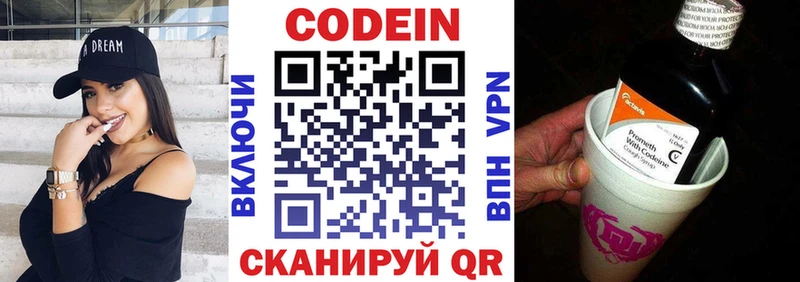 Кодеиновый сироп Lean Purple Drank  ОМГ ОМГ маркетплейс  маркетплейс наркотические препараты  Чита 