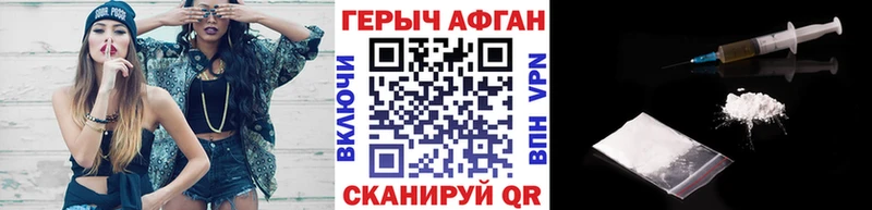 Героин VHQ  Чита 