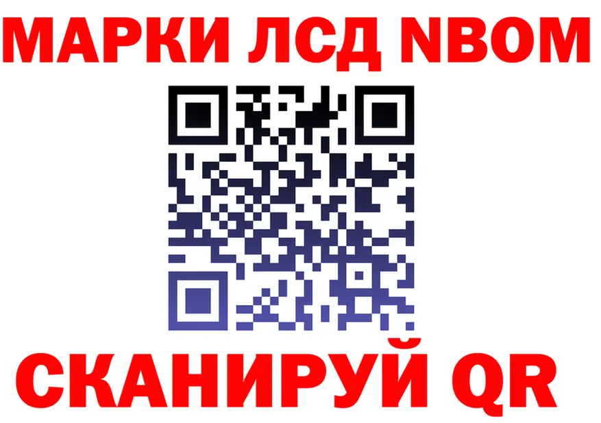 Марки N-bome 1,5мг ссылки shop mega Чита